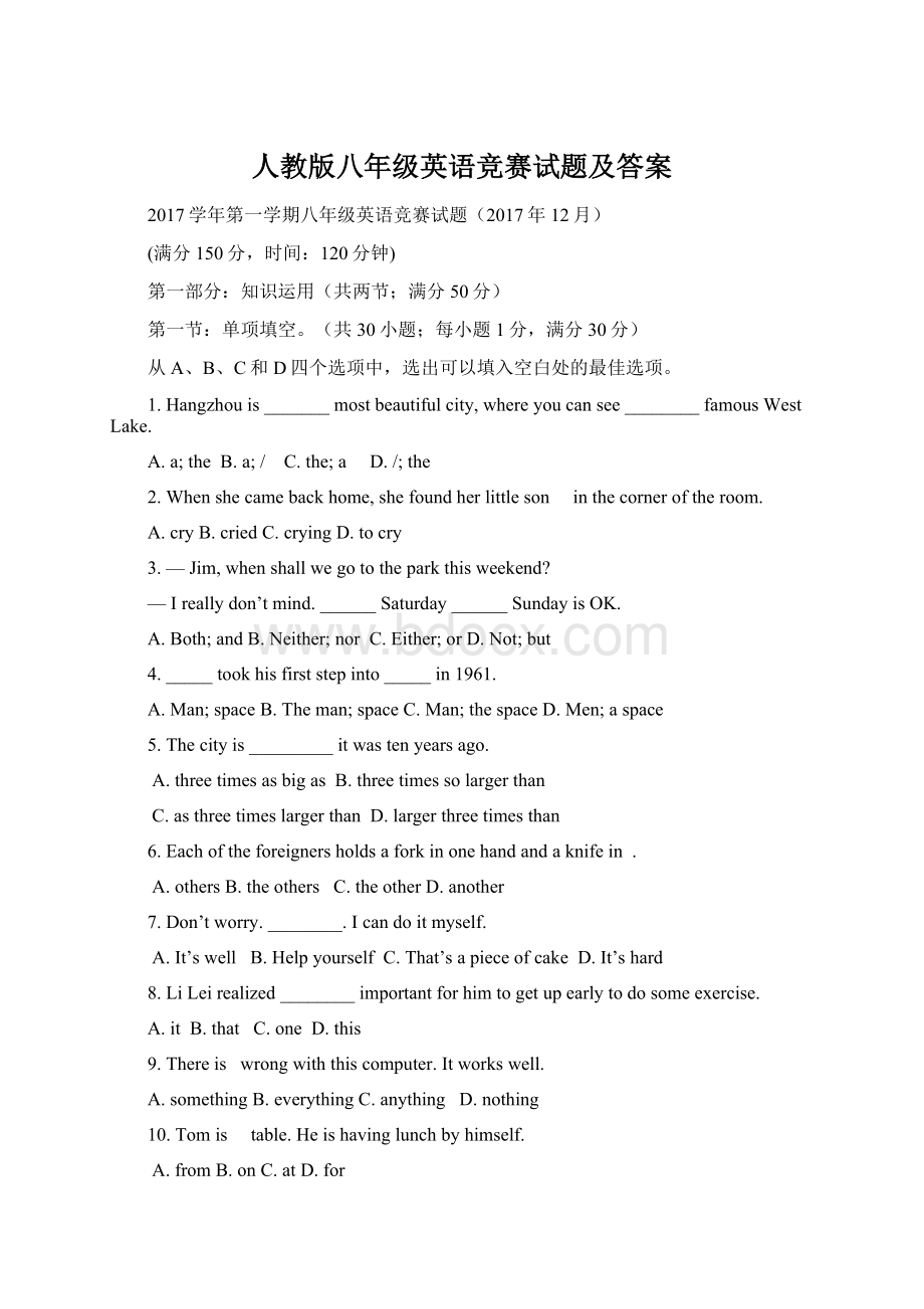 人教版八年级英语竞赛试题及答案Word格式文档下载.docx