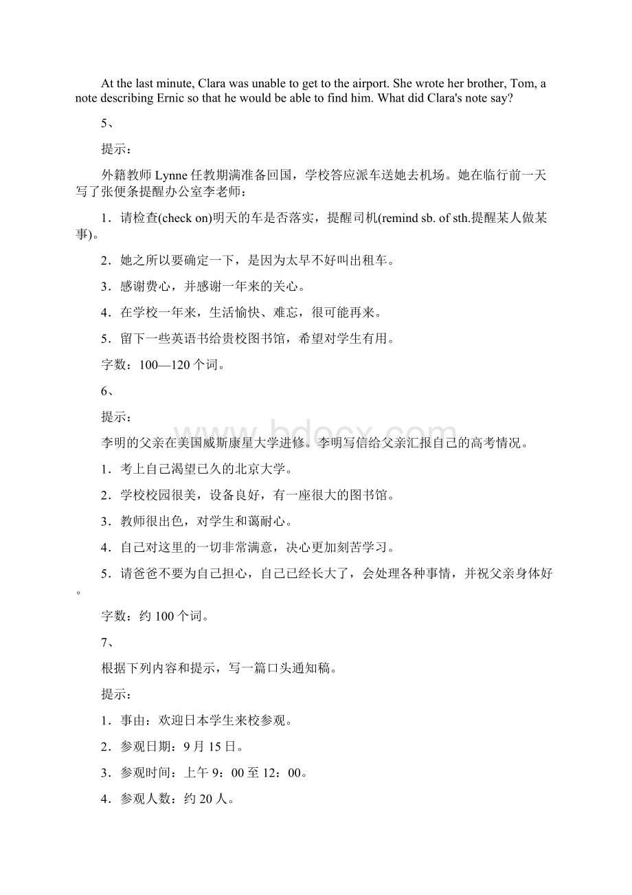 高考英语作文集中练习题.docx_第3页