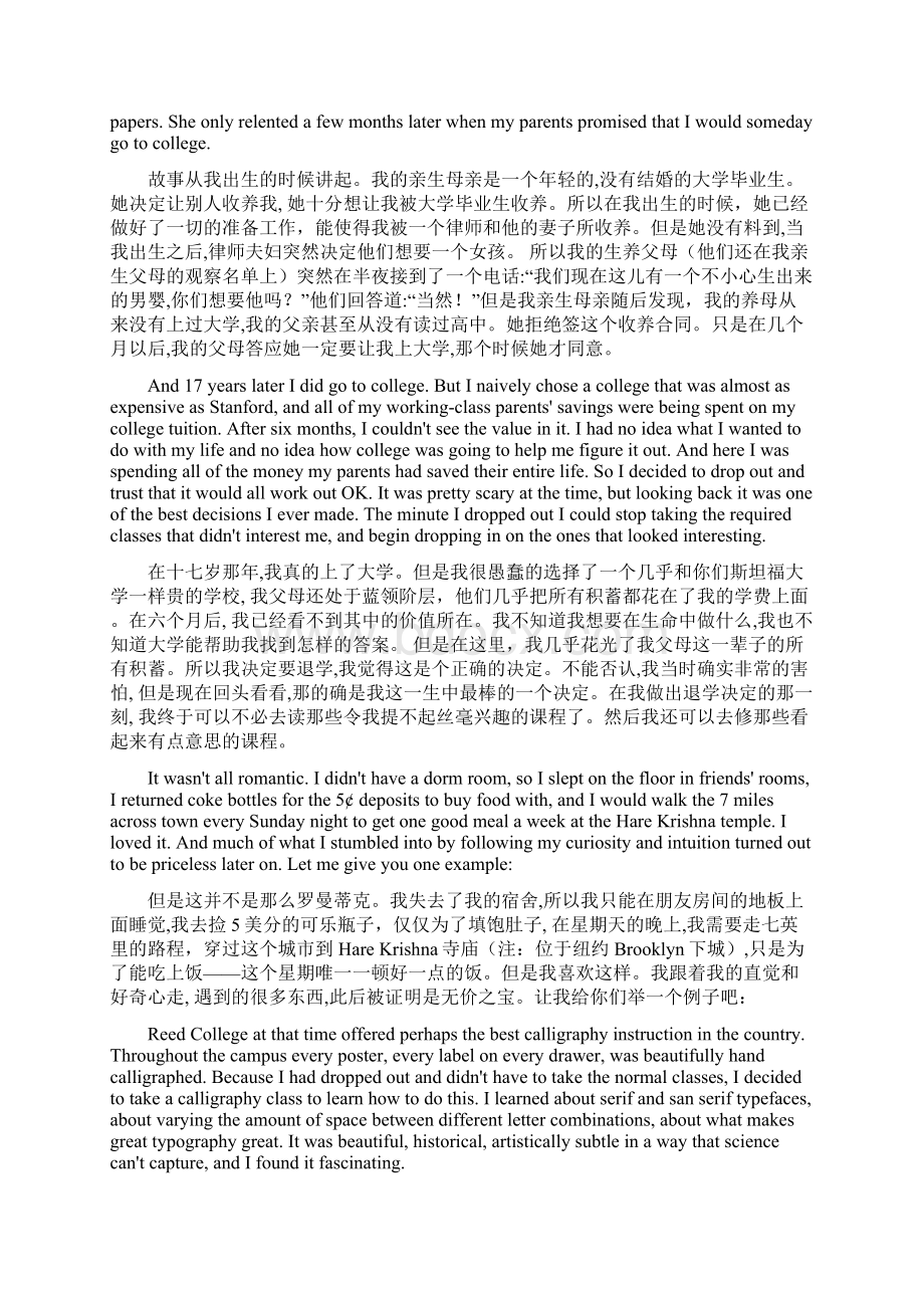 乔布斯在斯坦福大学的演讲稿.docx_第2页