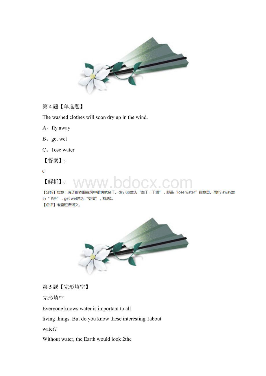 英语七年级下册Unit 5 Water牛津版练习题第九十三篇.docx_第3页