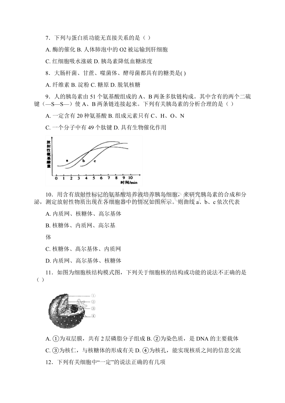 湖南省双峰县第一中学学年高一生物下学期第一次月考试题0511146.docx_第2页