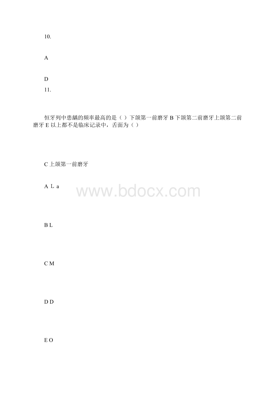 牙体牙髓病学重点题库完整版.docx_第3页