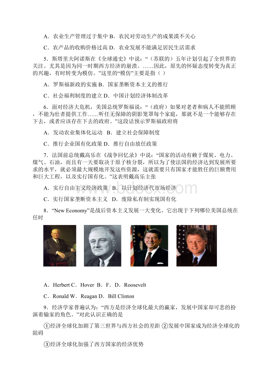 高二上学期期中考试历史.docx_第2页