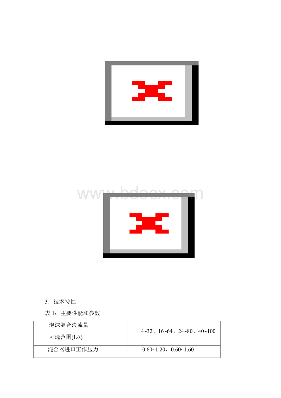 说明书泡沫装置2资料Word下载.docx_第3页