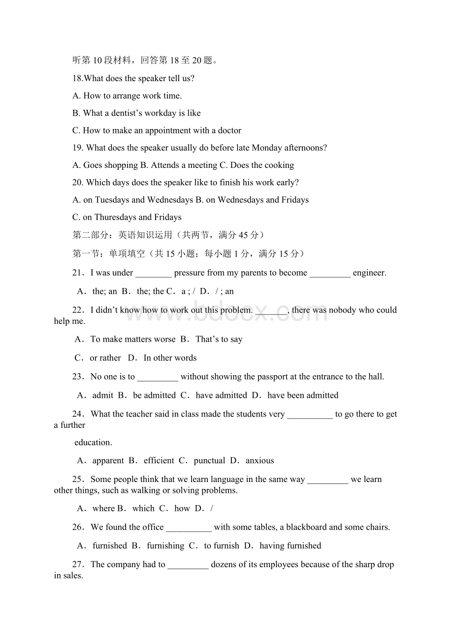 江西省抚州一中届高三第五次同步测试英语.docx_第3页