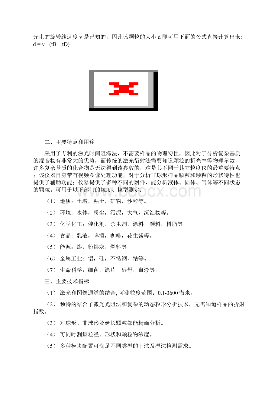 Eyetech操作方法及其说明Word文件下载.docx_第2页