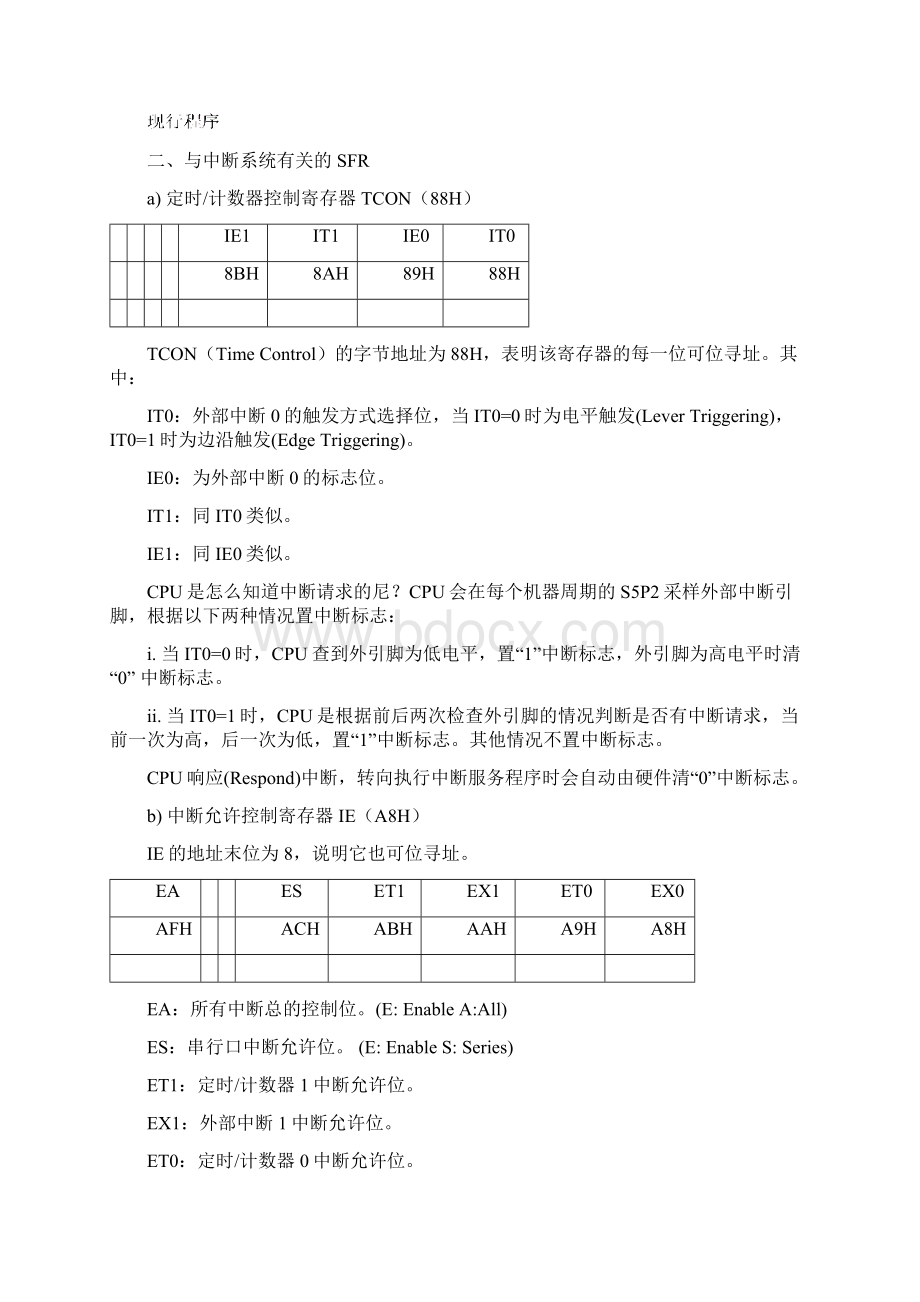 单片微机原理及应用.docx_第2页