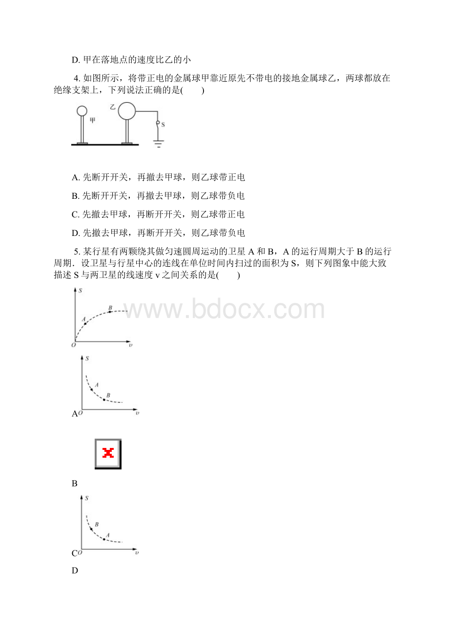 苏锡常镇届高三三模物理试题及答案.docx_第2页