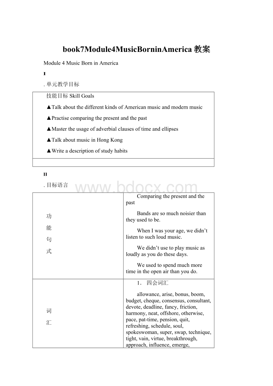 book7Module4MusicBorninAmerica教案Word格式文档下载.docx_第1页