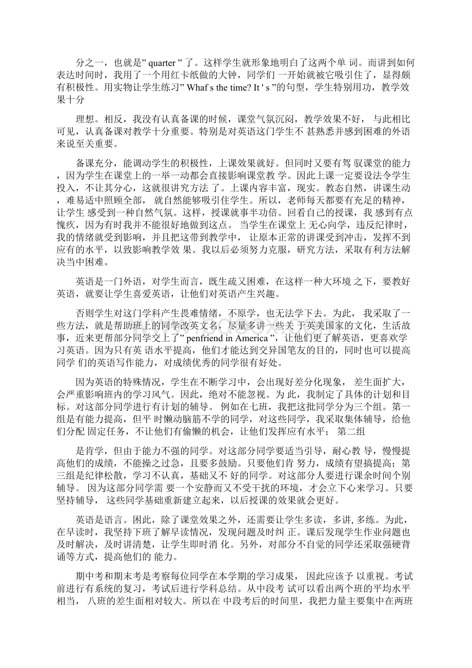 实习律师个人总结.docx_第3页