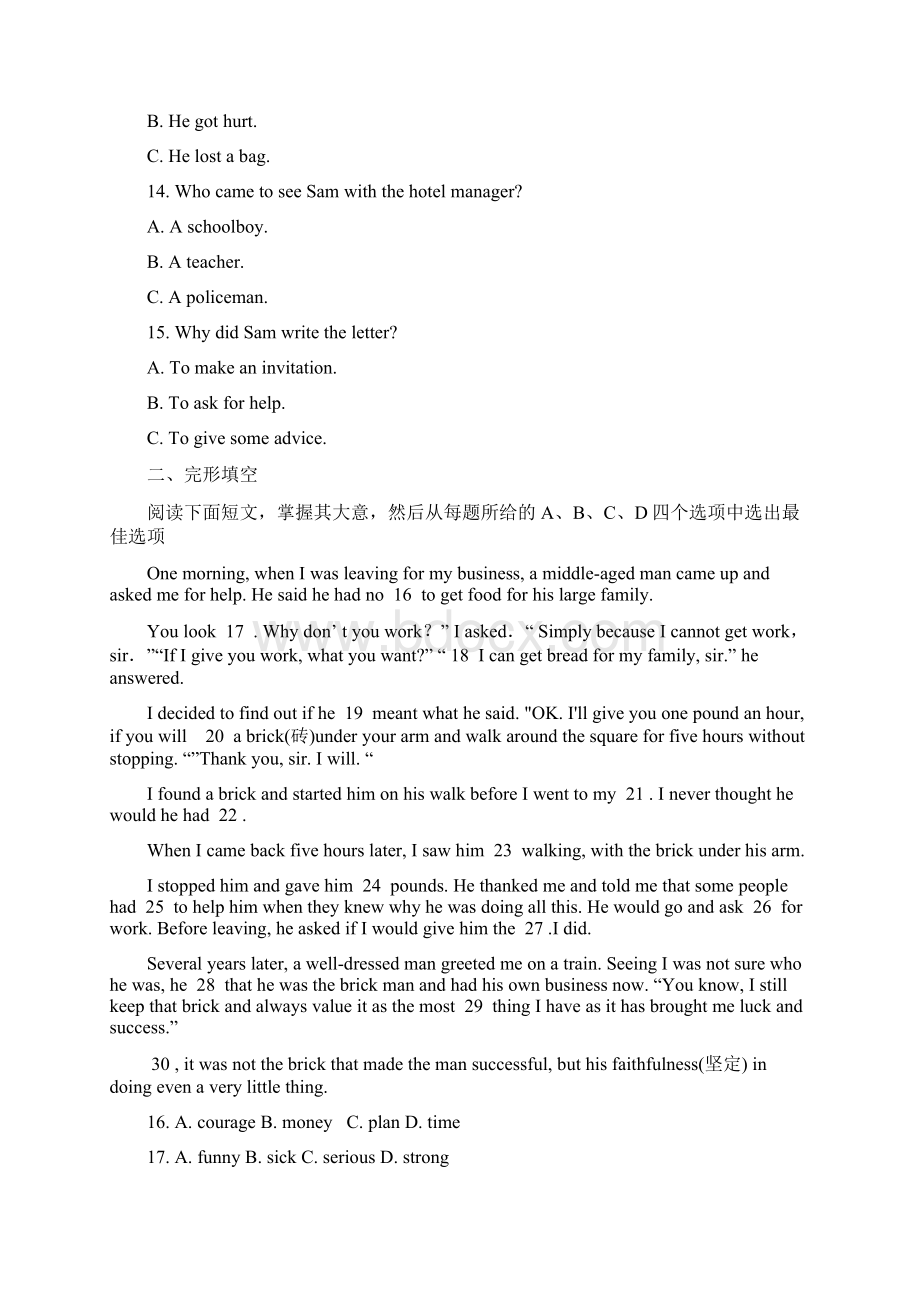 届中考复习浙江省金华市中考英语真题试题含扫描配套答案Word文档下载推荐.docx_第3页