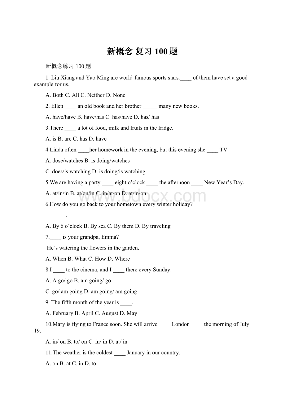 新概念 复习100题Word文档格式.docx