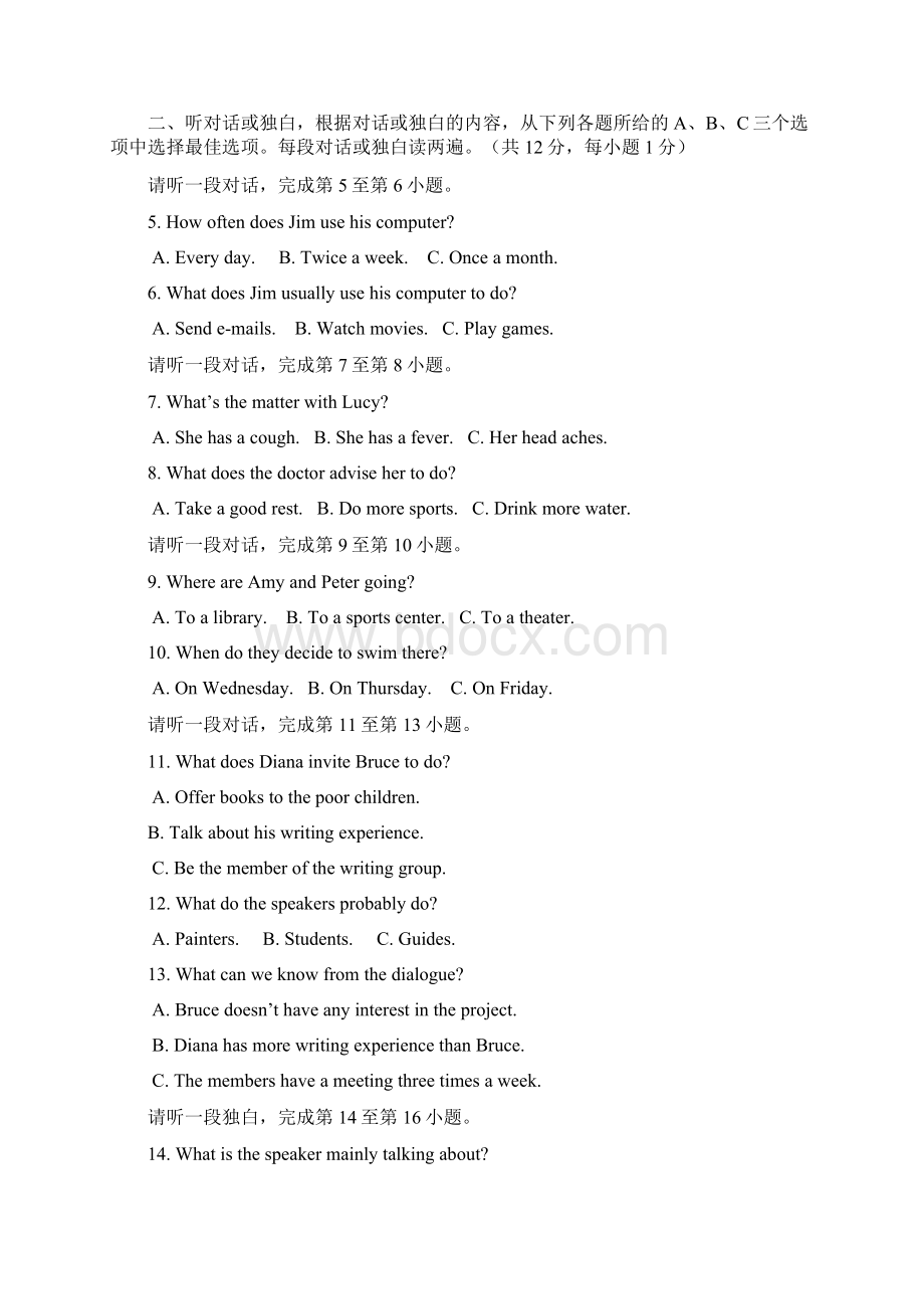 中考英语第二次模拟调研复习题3.docx_第3页