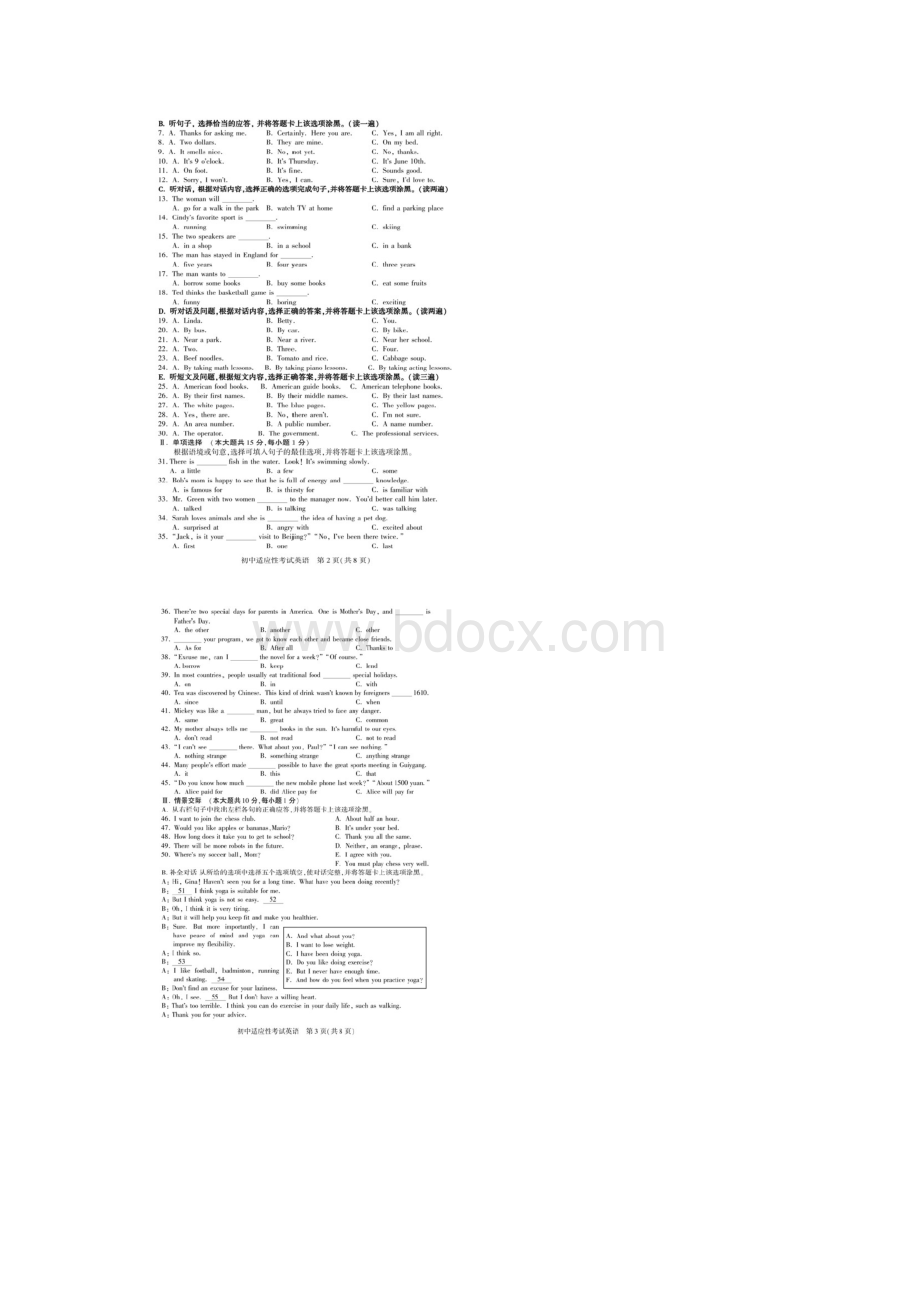 最新贵阳市届九年级毕业生适应性考试英语试题及答案.docx_第2页