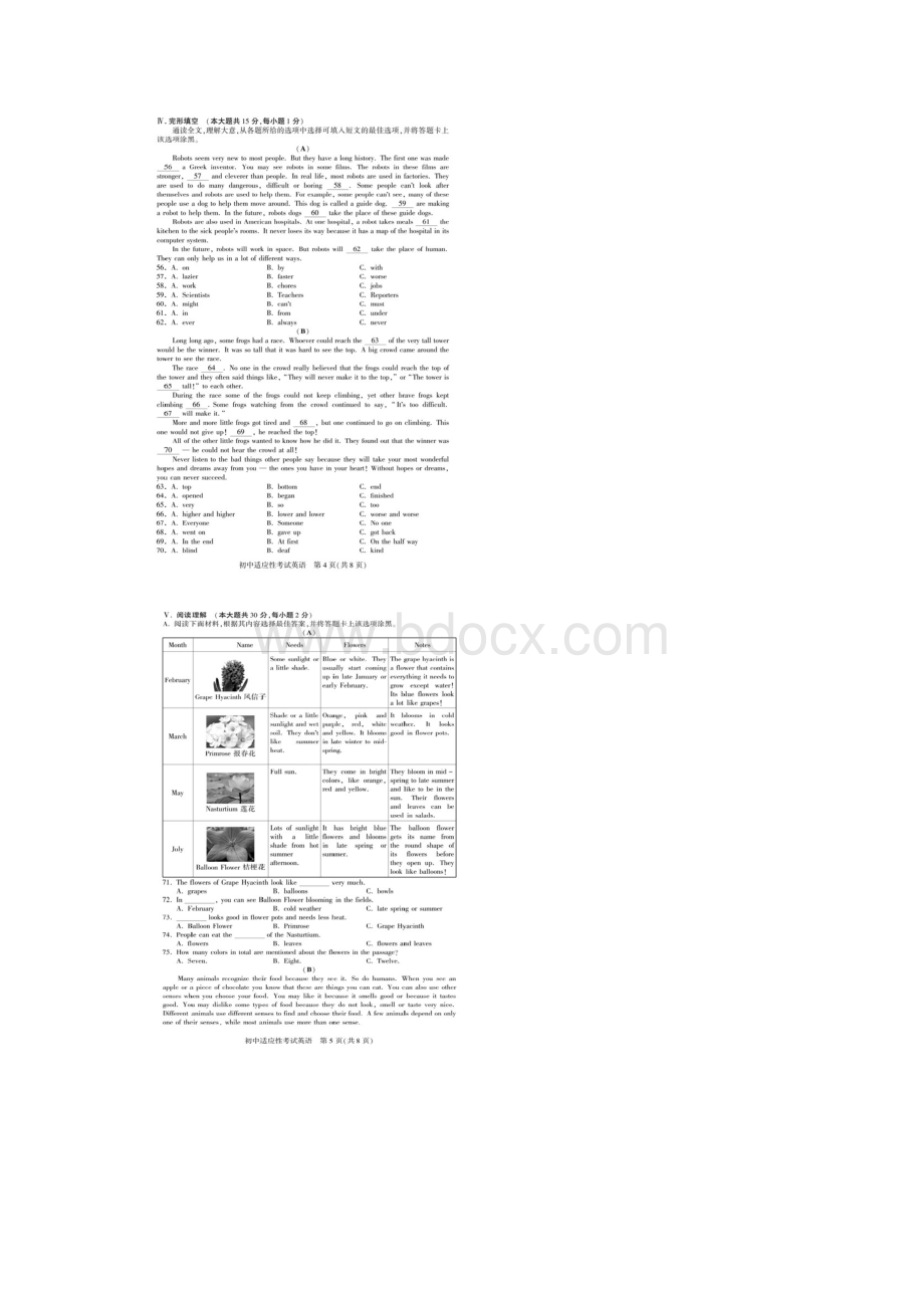 最新贵阳市届九年级毕业生适应性考试英语试题及答案.docx_第3页