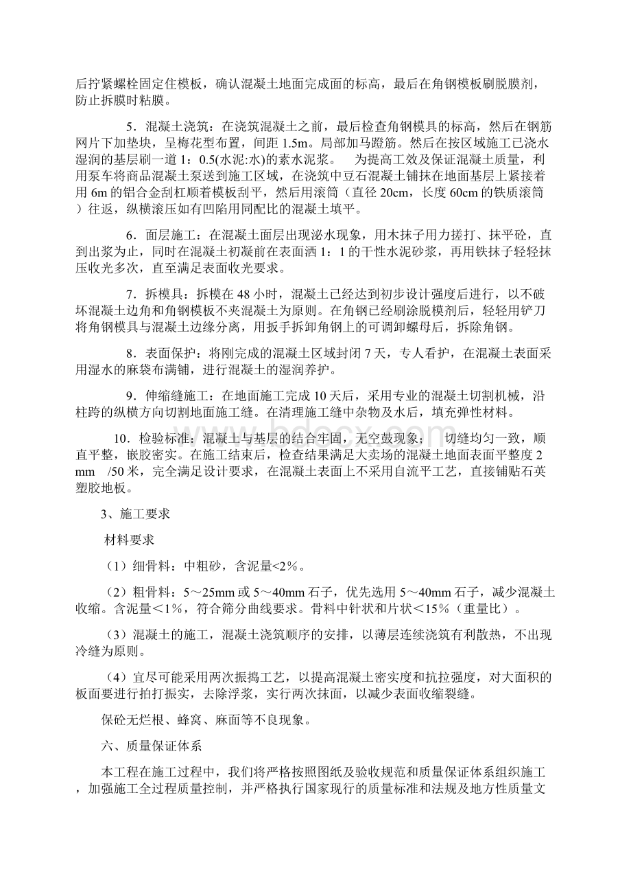 OK 润滑油地面Word格式文档下载.docx_第3页