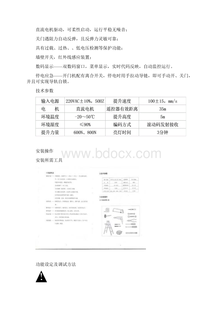 MSTG60G80说明书Word文件下载.docx_第3页