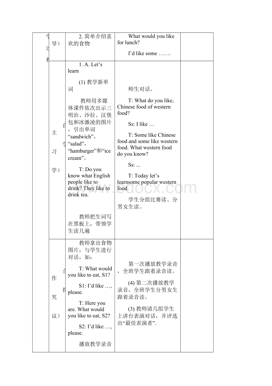 五年级英语第三单元备课Word文档下载推荐.docx_第2页