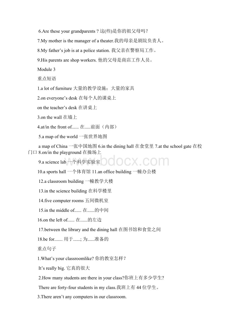 外研版七年级上册英语期末复习知识点整理15ModuleWord文件下载.docx_第3页