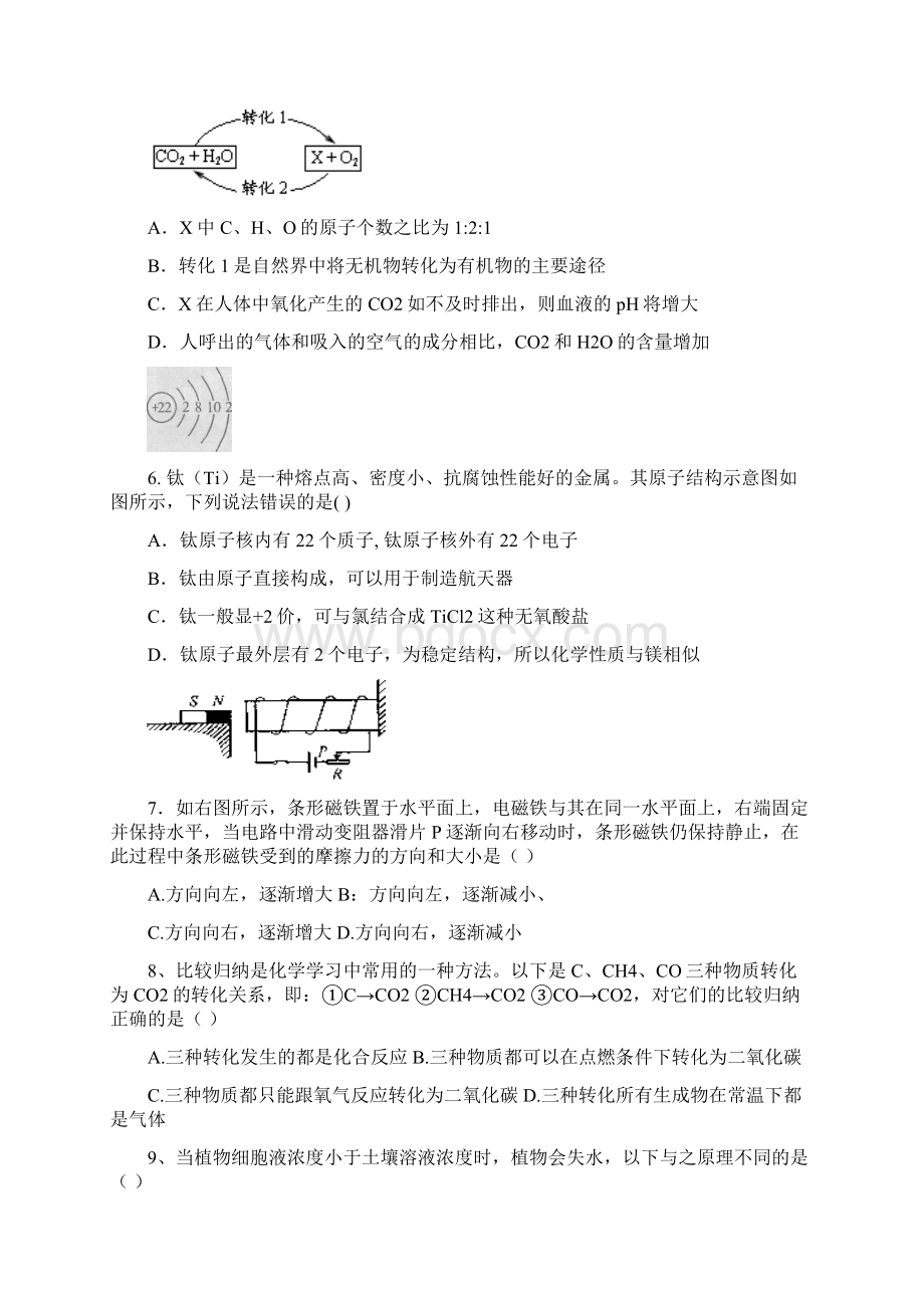 杭州八年级下学期期末卷卷四.docx_第2页