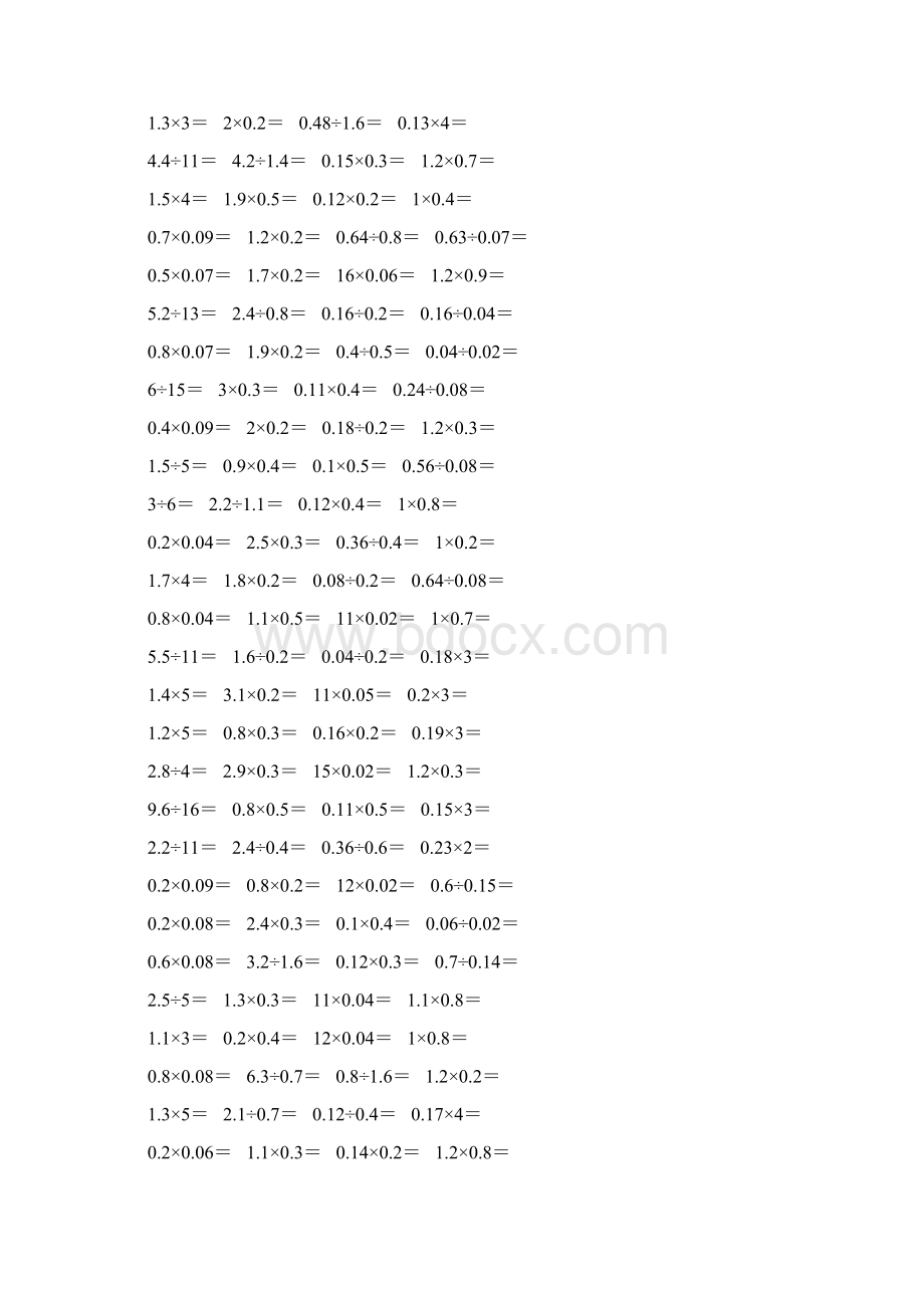 五年级数学上册口算题大全37.docx_第2页