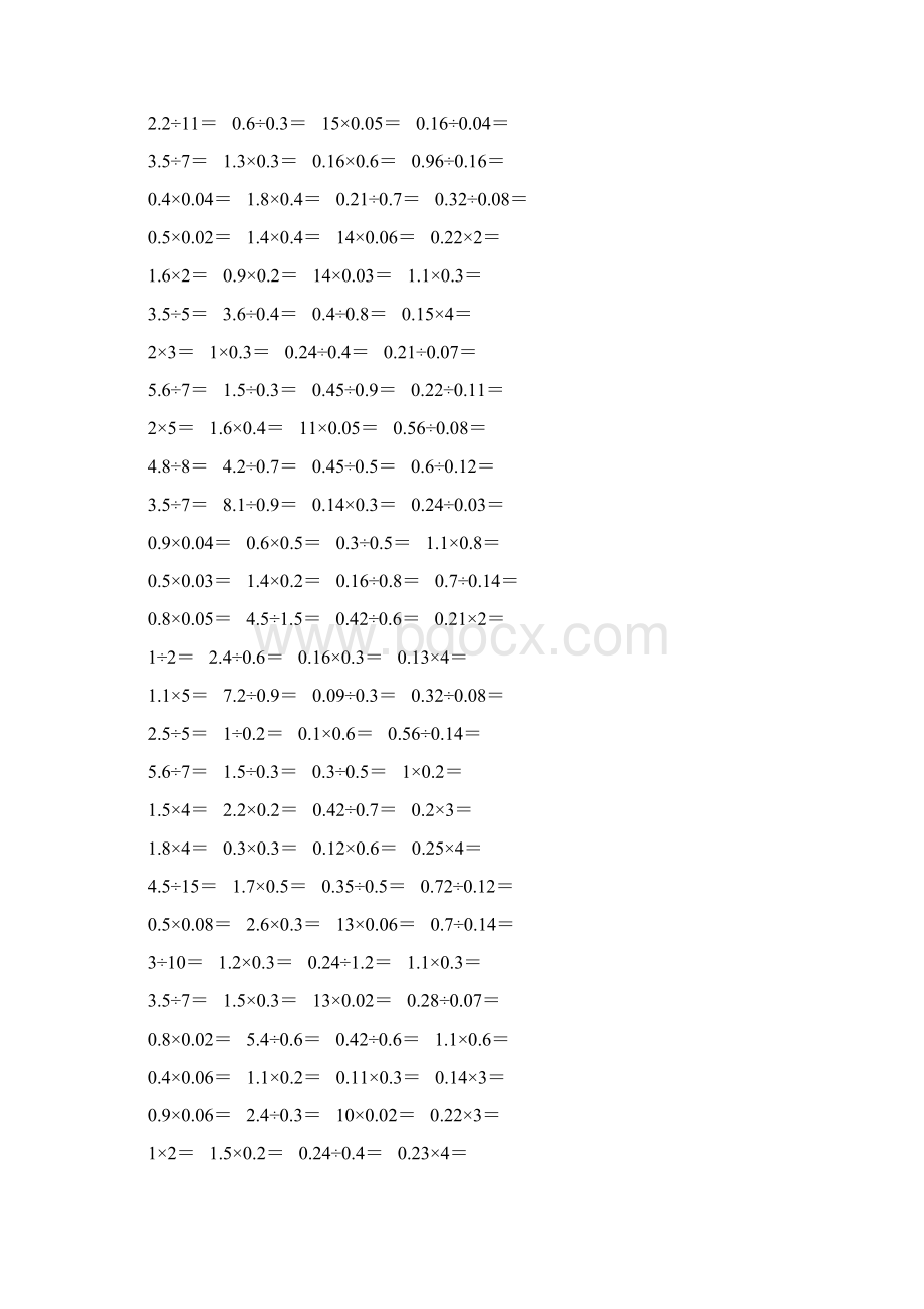 五年级数学上册口算题大全37.docx_第3页