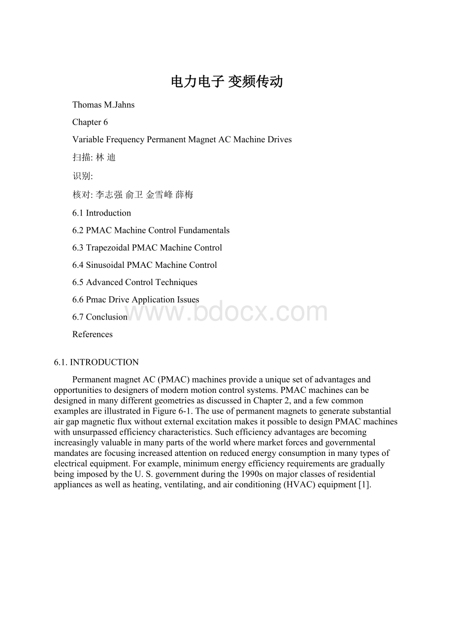 电力电子 变频传动.docx_第1页