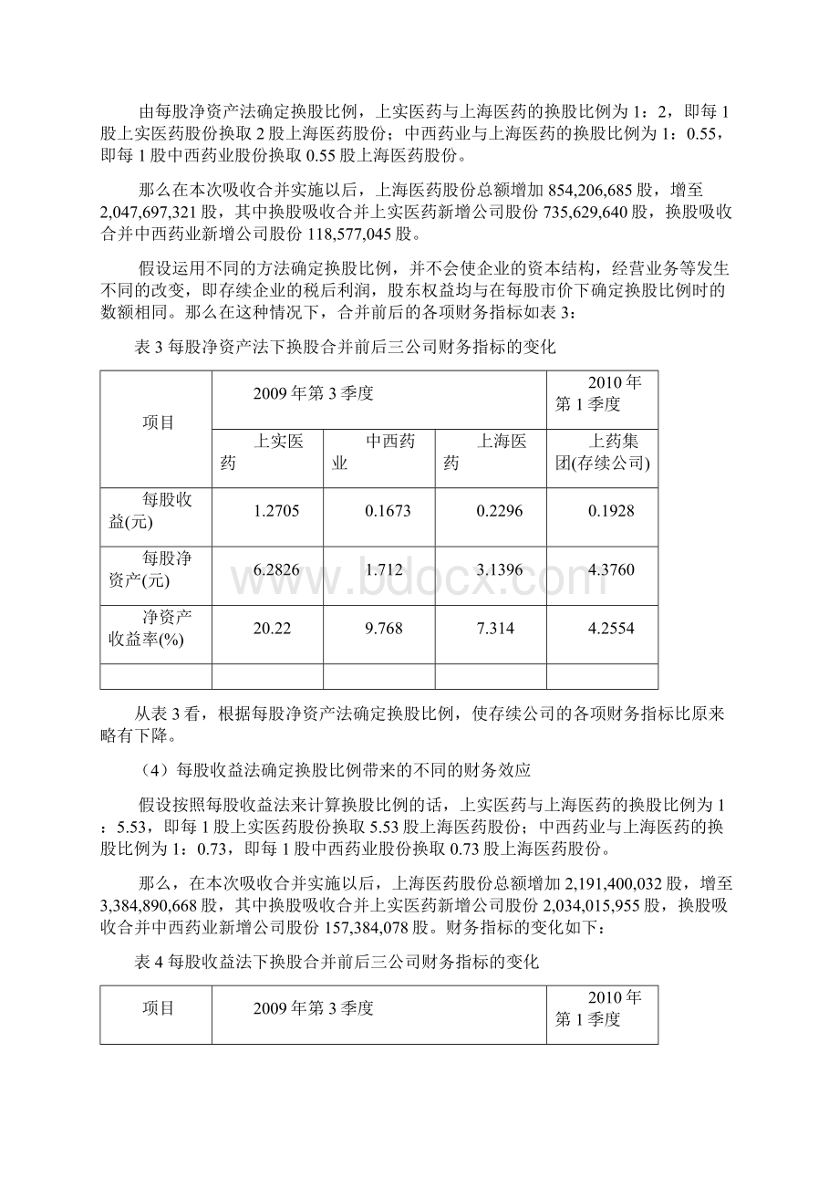 课程设计授课资料.docx_第3页