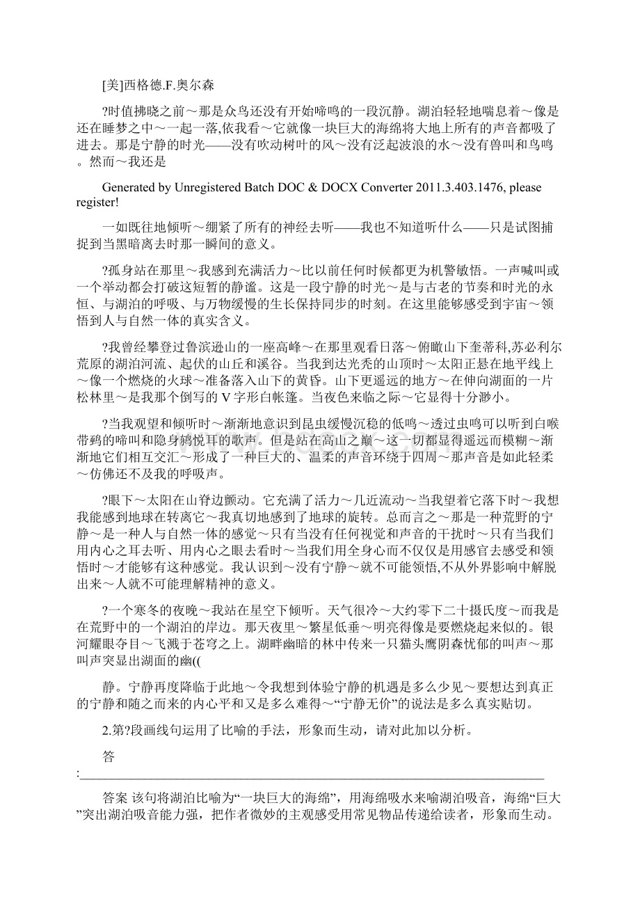 最新《新步步高》届高考语文总复习大一轮苏教版散文阅读+赏析表达技巧题题组训练优秀名师资料.docx_第2页