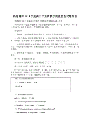 福建莆田1819学度高三毕业班教学质量检查试题英语.docx