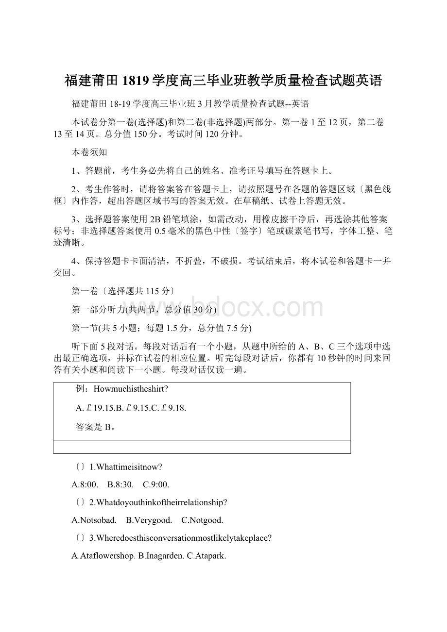 福建莆田1819学度高三毕业班教学质量检查试题英语.docx_第1页