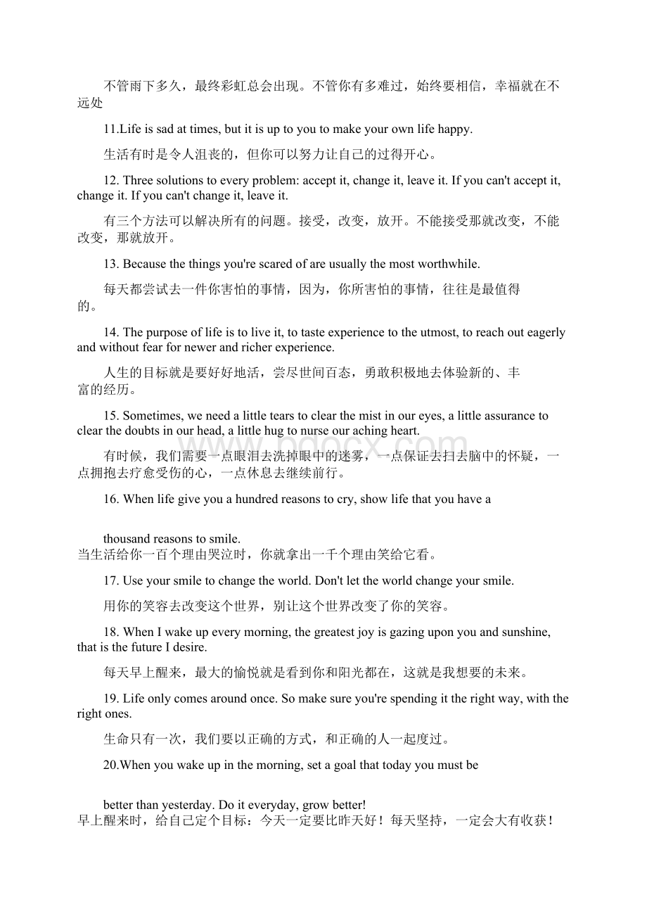 20句唯美励志英语句子 2.docx_第2页