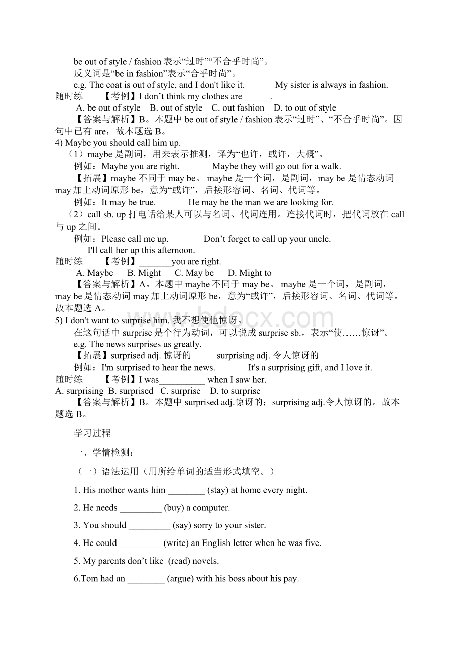 八年级英语下册第二单元导学案Word文件下载.docx_第3页