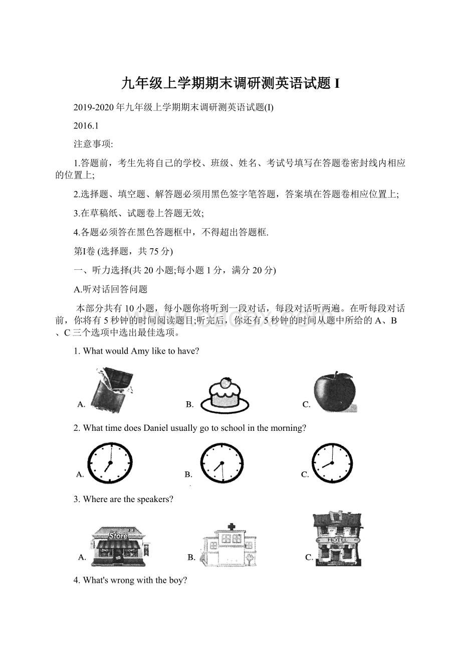 九年级上学期期末调研测英语试题IWord文档下载推荐.docx