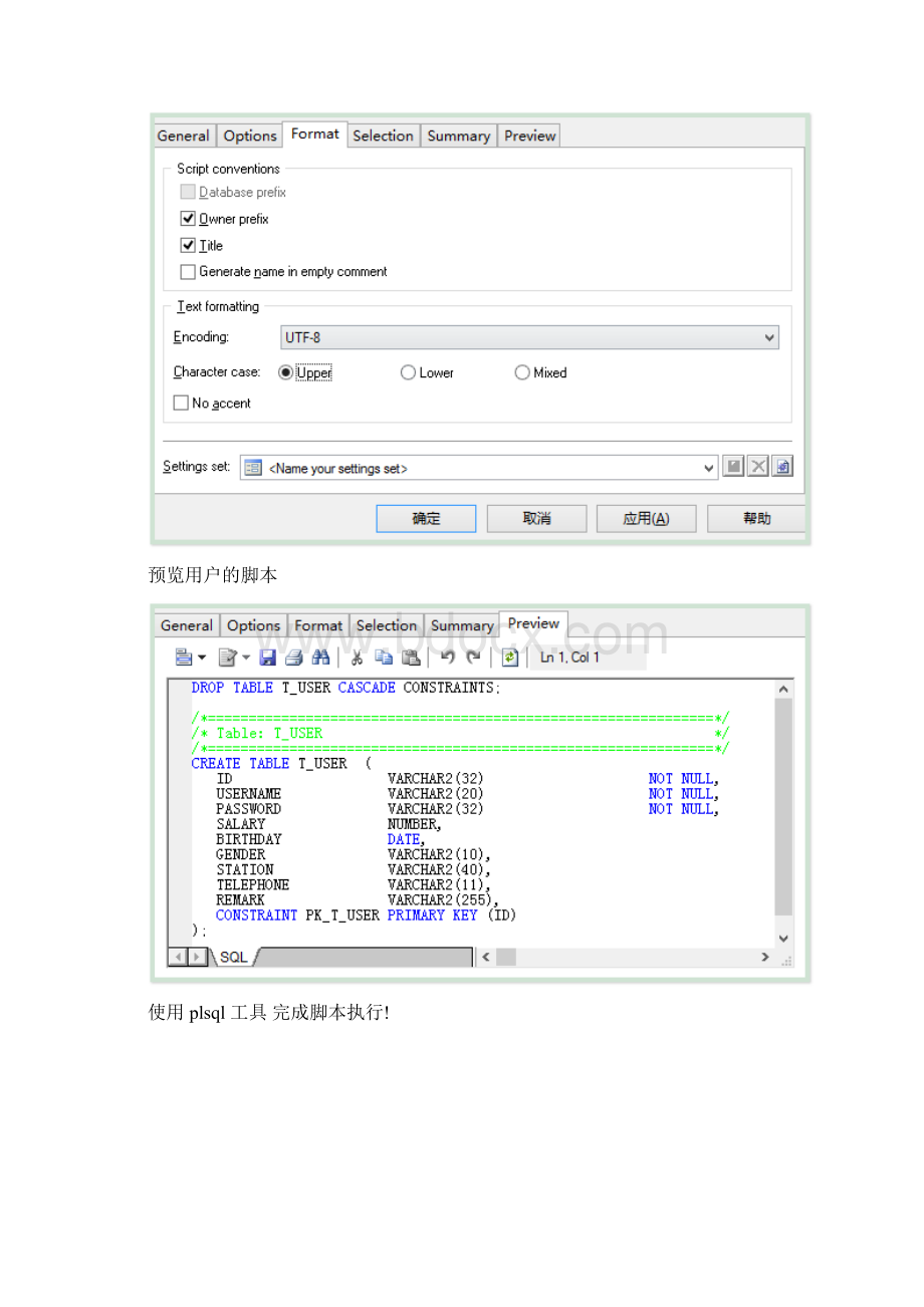 javaWEB模块物流项目二.docx_第3页