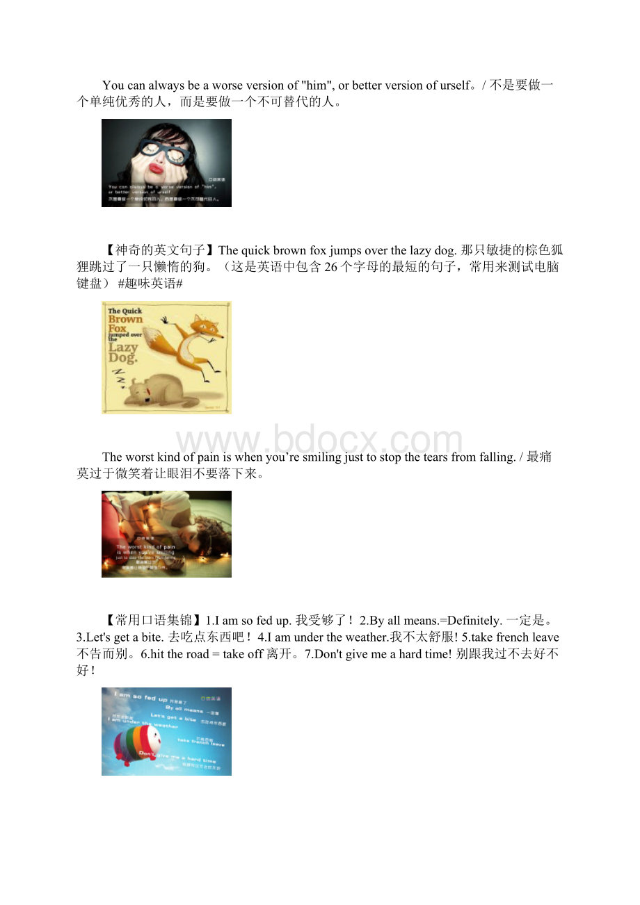 暴强句子.docx_第2页