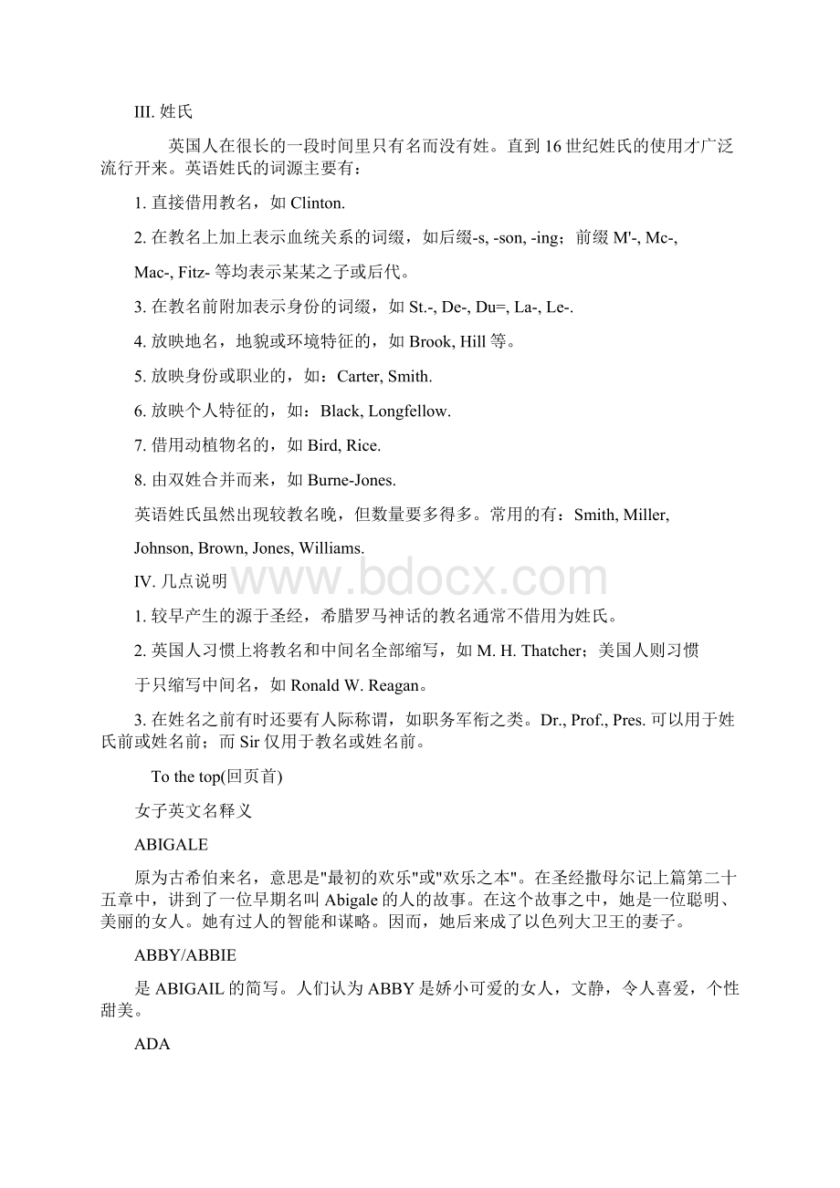 英语名字Word文档下载推荐.docx_第2页