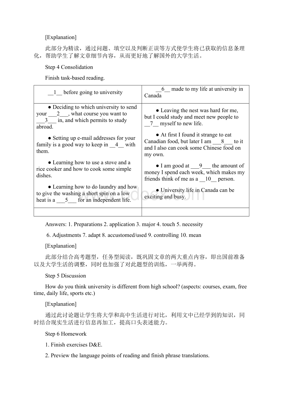 高中英语Unit4ThenextstepReading教案1牛津译林版选修11.docx_第3页