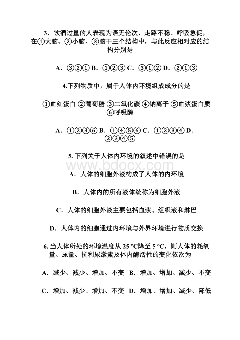 江苏省盐城市时杨中学学年高二上学期期中考试生物选修试题 Word版含答案Word格式.docx_第3页