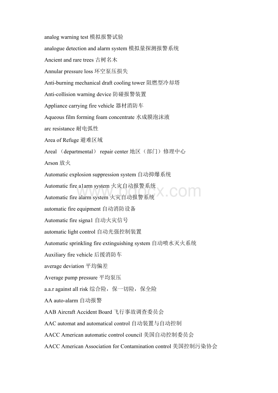 8消防专业英语词汇表安装专业Word文件下载.docx_第3页