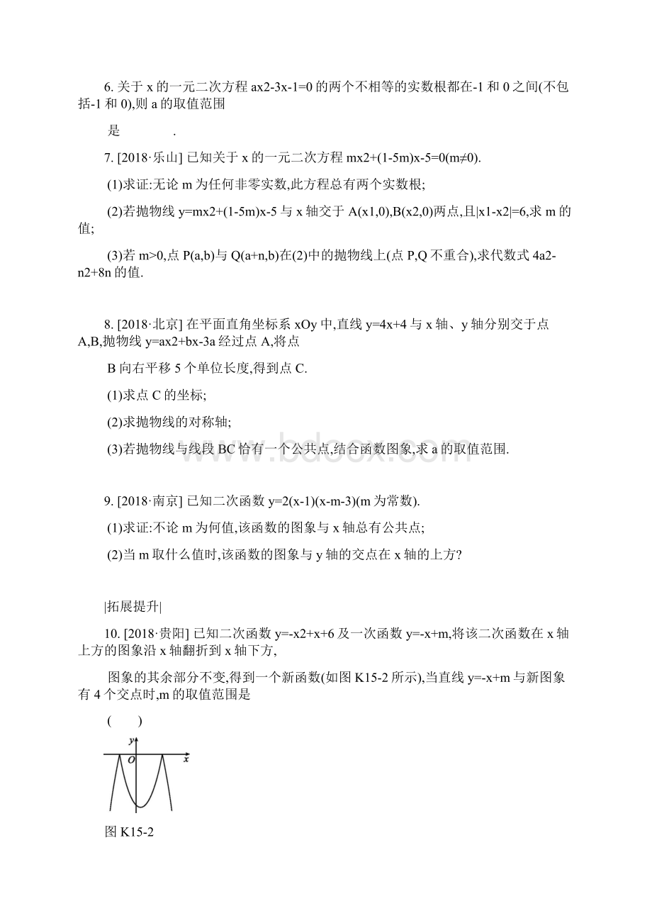 精编中考数学二轮复习第三章函数课时训练十五新版苏科版.docx_第2页