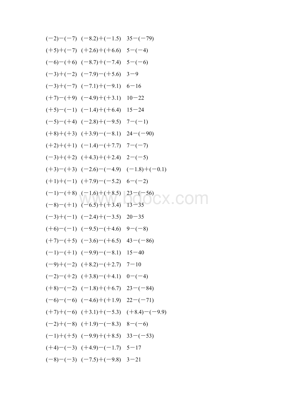 人教版七年级数学上册有理数加减法计算题 816.docx_第2页