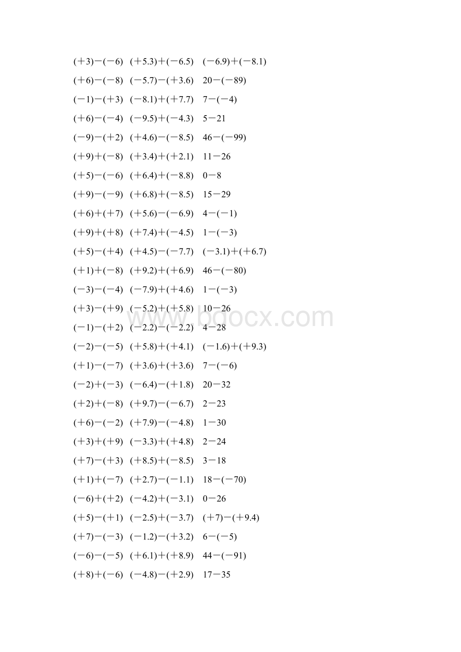 人教版七年级数学上册有理数加减法计算题 816.docx_第3页