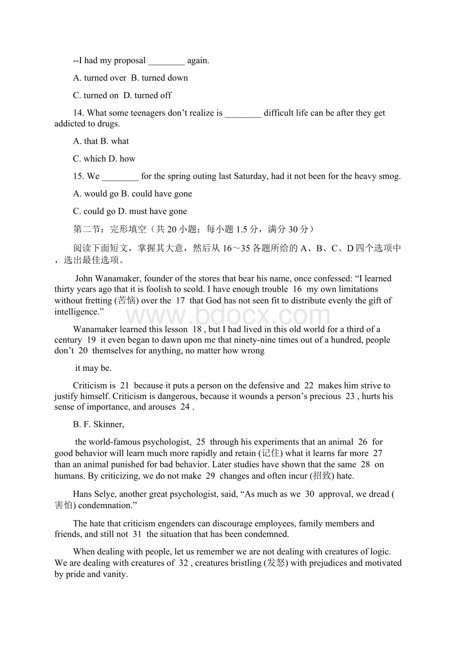 天津市南开中学届高三下学期校模英语试题 Word版含答案Word文件下载.docx_第3页