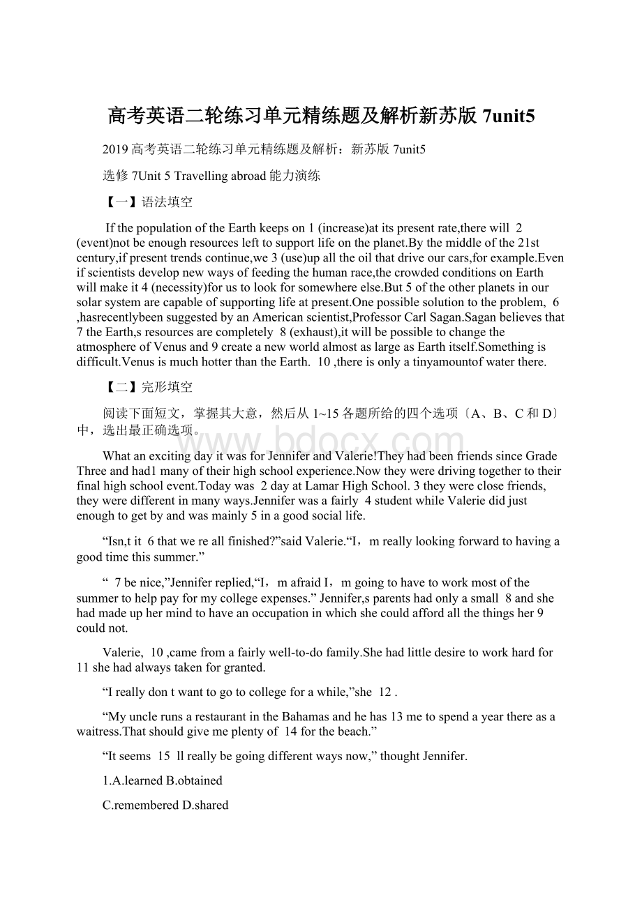 高考英语二轮练习单元精练题及解析新苏版7unit5.docx_第1页