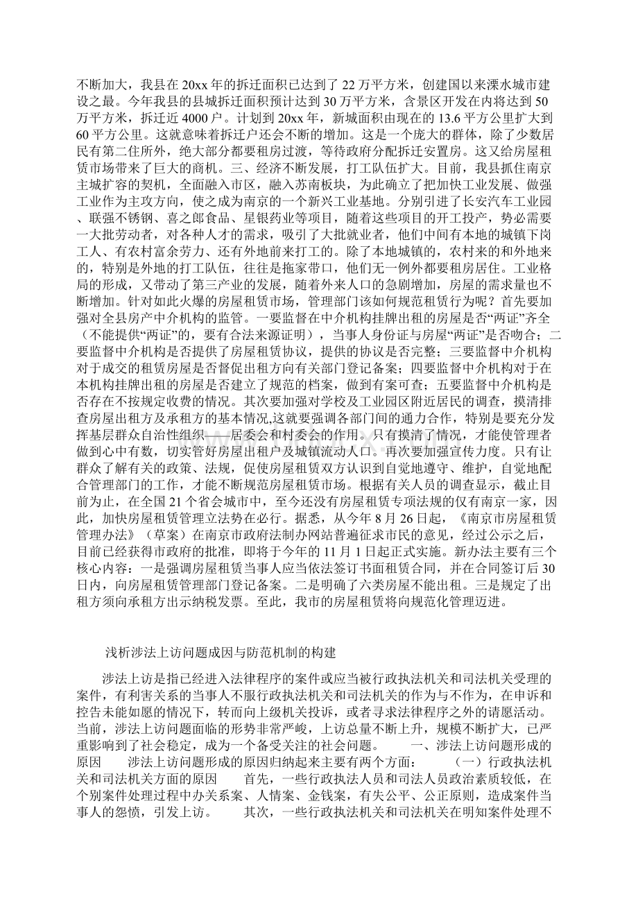 整理工会财务工作自检自查报告Word文档下载推荐.docx_第2页