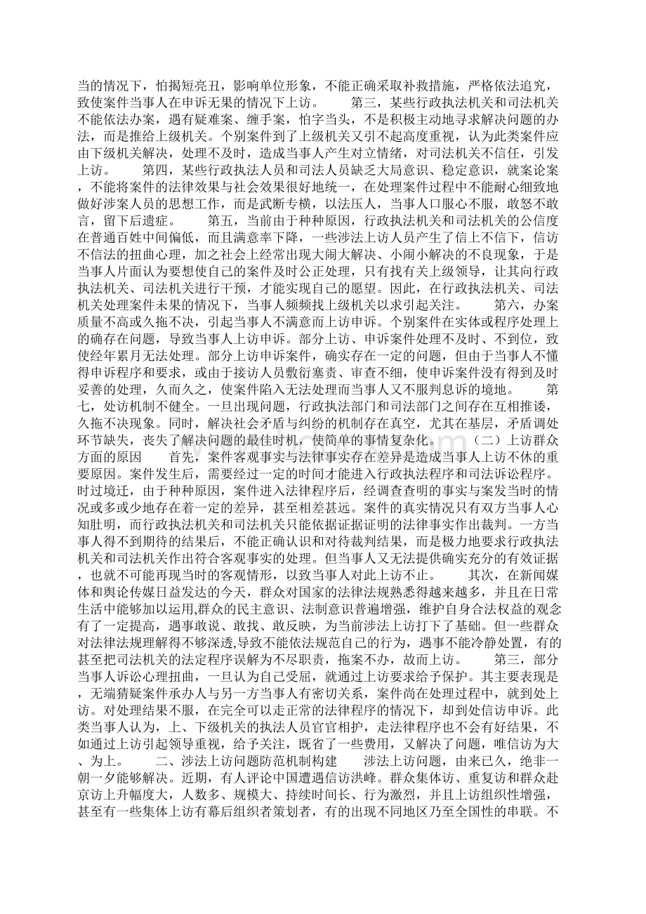 整理工会财务工作自检自查报告Word文档下载推荐.docx_第3页