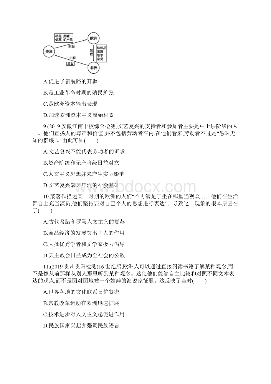 届高三高考历史二轮复习强化练习卷近代前期的世界Word下载.docx_第3页