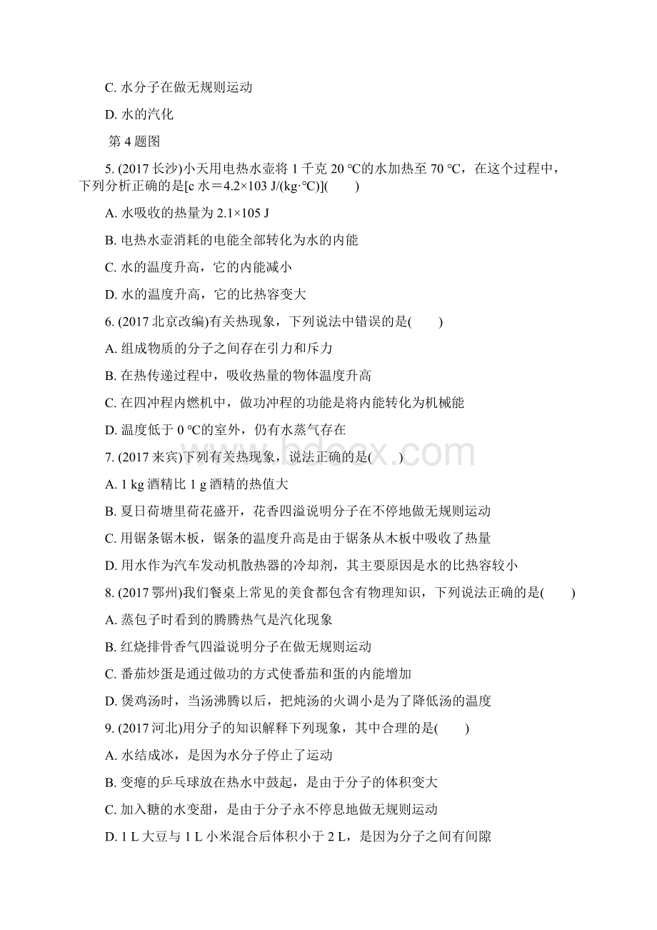 第十一讲机械能和内能练习题Word文档格式.docx_第2页