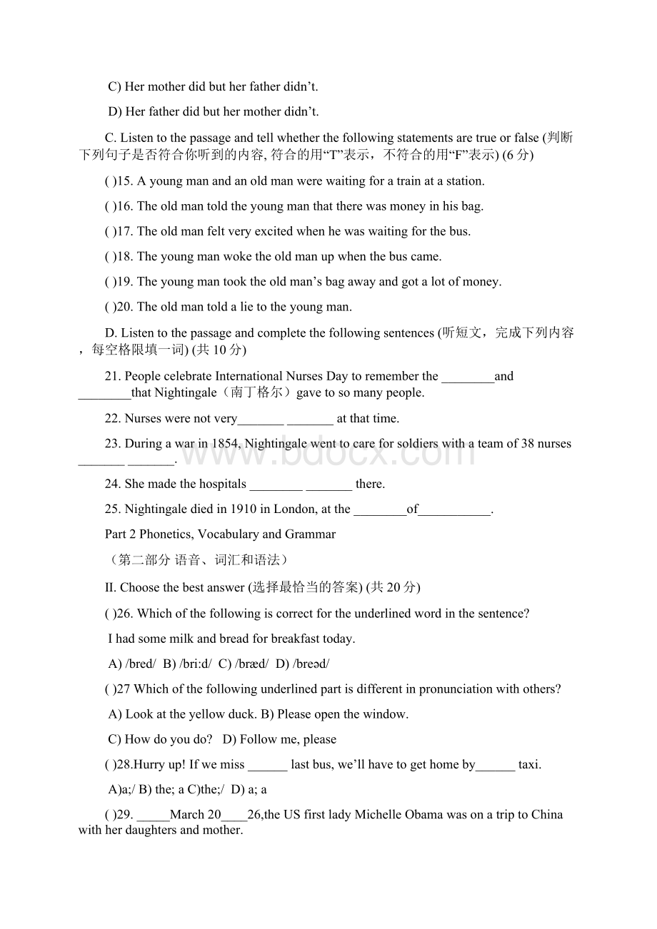 上海奉贤区届第二学期期中质量检测二模英语试题含听力材料和答案.docx_第3页